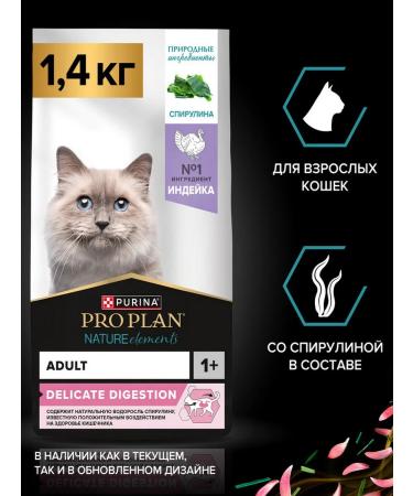 Purina Pro Plan Nature Elements for sterile. cats - turkey spirulina 1.4kg - Buy Online on GoSupps.com
