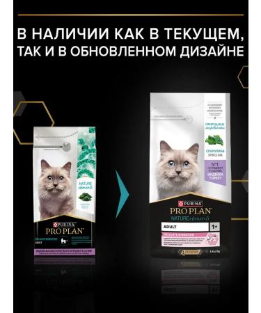 Purina Pro Plan Nature Elements for sterile. cats - turkey spirulina 1.4kg - Buy Online on GoSupps.com