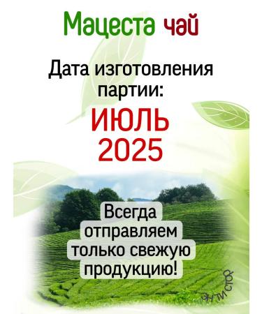 Matsesta tea Black tea with rose petals - Buy Online on GoSupps.com