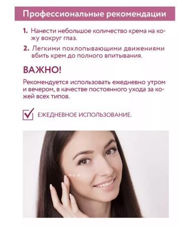 ARAVIA Professional Cream-exit for the contour of the eyes and lips with peptides - Buy Online on GoSupps.com