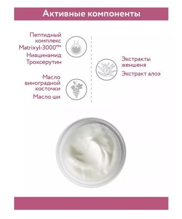 ARAVIA Professional Cream-exit for the contour of the eyes and lips with peptides - Buy Online on GoSupps.com