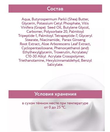 ARAVIA Professional Cream-exit for the contour of the eyes and lips with peptides - Buy Online on GoSupps.com