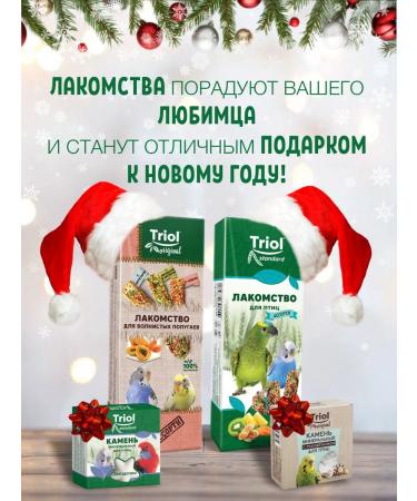 Triol Feed a treat for wavy parrots - Buy Online on GoSupps.com