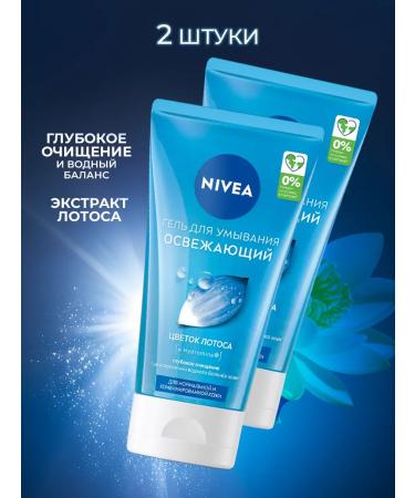 NIVEA Washing and cleansing gel for normal skin 2 pcs