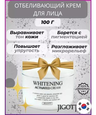 Nail25 beauty and health Whitening Activated Cream Whiteling Facial Cream