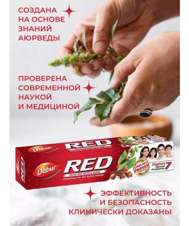 Dabur Indian toothpaste with pepper Red 12 pcs. 200 g each - Buy Online on GoSupps.com