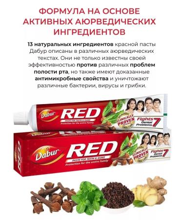 Dabur Indian toothpaste with pepper Red 12 pcs. 200 g each - Buy Online on GoSupps.com