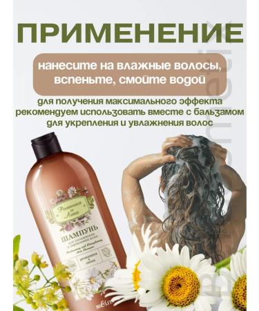 BIELITA Shampoo for the dulption and strengthening of the hair of chamomile and linden 1 liter - Buy Online on GoSupps.com