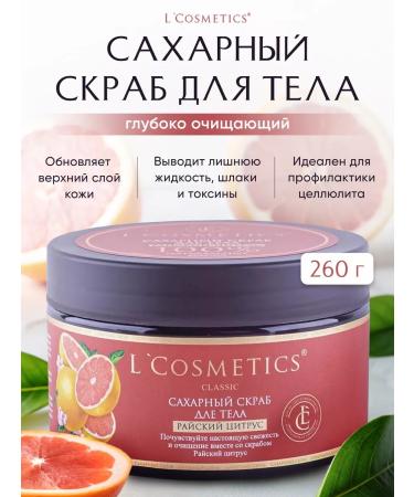 L'COSMETICS Sugar body scrub deeply cleaning paradise citrus
