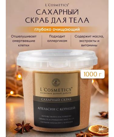 L'COSMETICS Anti -cellulite sugar scrub for body orange with cinnamon