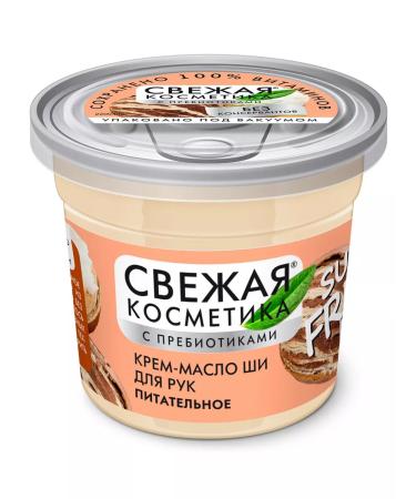 Fito cosmetics Fresh cosmetics cream-fabric shi for hand nutrient 50 ml