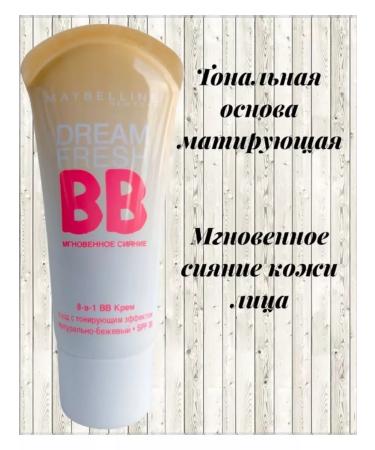BUY COSMETICS BB face cream tone01 - Buy Online on GoSupps.com