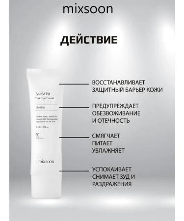 mixsoon Lightly efficient Sunny Cream SPF 50 - Buy Online on GoSupps.com