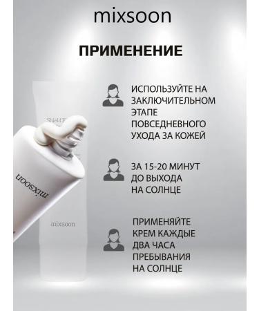 mixsoon Lightly efficient Sunny Cream SPF 50 - Buy Online on GoSupps.com