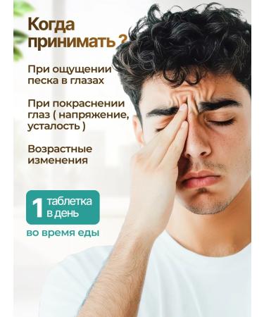 Bausch + Lomb Vitamins for the eyes Ogvyt Forte # 30 - Buy Online on GoSupps.com