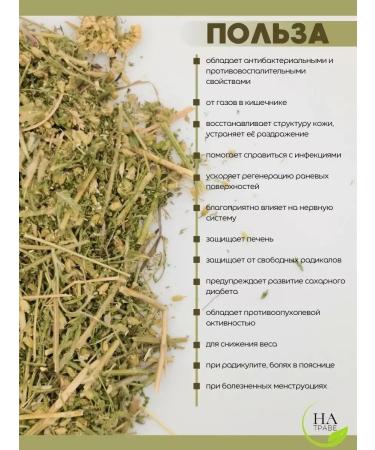 ON THE GRASS Yarrow herbal gathering 250g - Buy Online on GoSupps.com