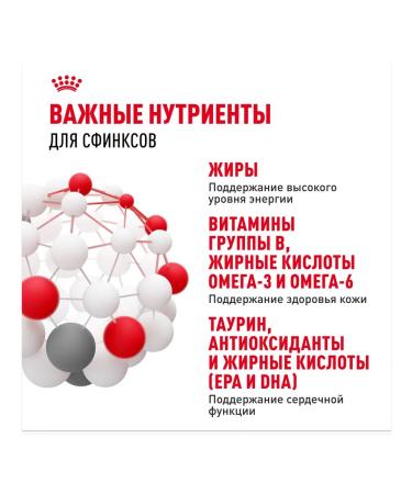 ROYAL CANIN Feed Royal Kanin Sphinx Edalta 10 kg - Buy Online on GoSupps.com