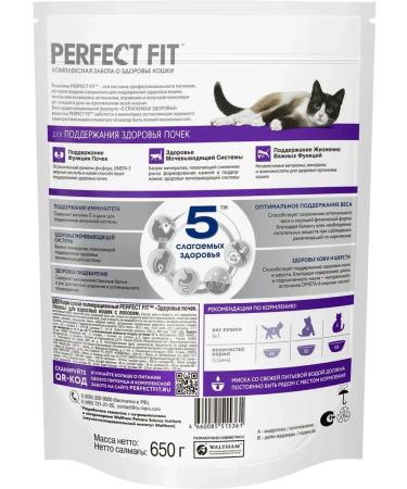 Feed perfect fit taste salmon 0.65 kg - Buy Online on GoSupps.com