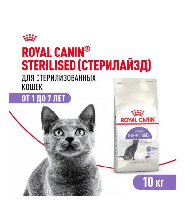 ROYAL CANIN Feed Royal Kanin Sterilizhe 37 10 kg