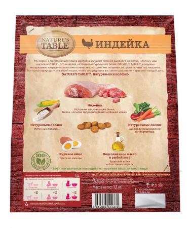 NATURE'S TABLE Netorez Tube Feed for cats turkey 1.1 kg - Buy Online on GoSupps.com