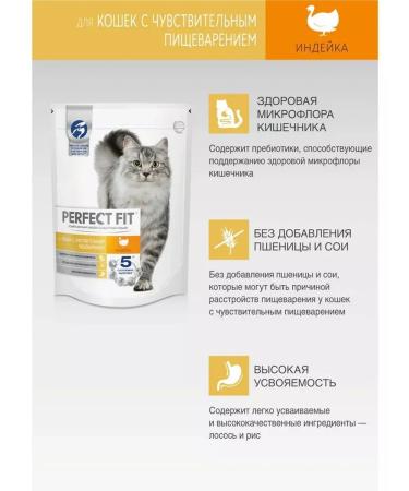 Feed perfect fit tastes turkey 0.65 kg - Buy Online on GoSupps.com