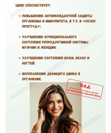 LEKOLIKE Zinc for beauty and health 40 table 1UP - Buy Online on GoSupps.com