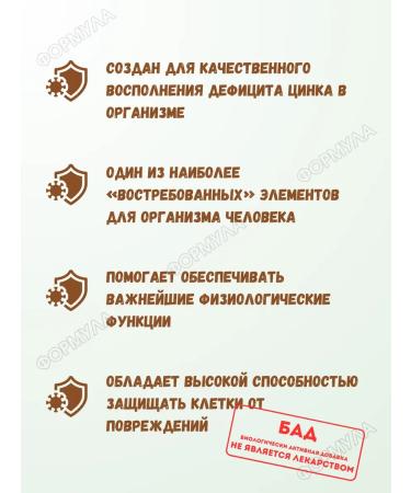 LEKOLIKE Zinc for beauty and health 40 table 1UP - Buy Online on GoSupps.com