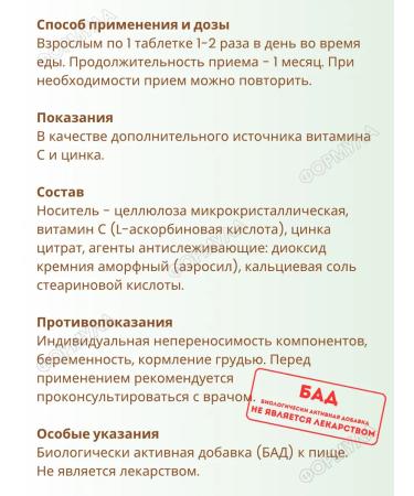 LEKOLIKE Zinc for beauty and health 40 table 1UP - Buy Online on GoSupps.com