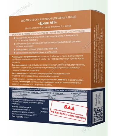 LEKOLIKE Zinc for beauty and health 40 table 1UP - Buy Online on GoSupps.com