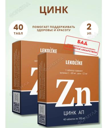 LEKOLIKE Zinc for beauty and health 40 table 2U
