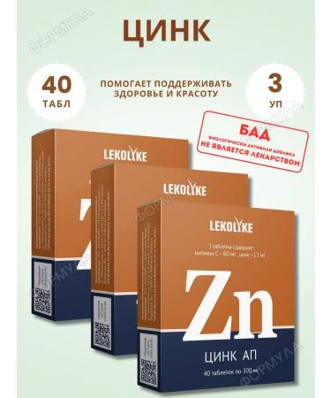 LEKOLIKE Zinc for beauty and health 40 Table 3UP