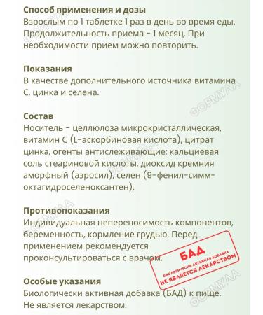 LEKOLIKE Zinc+selenium for beauty and health 40 TB 1UP - Buy Online on GoSupps.com