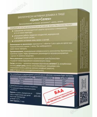 LEKOLIKE Zinc+selenium for beauty and health 40 TB 1UP - Buy Online on GoSupps.com