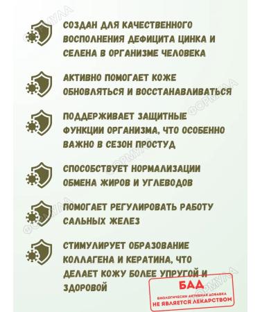 LEKOLIKE Zinc+selenium for beauty and health 40 TB 3UP - Buy Online on GoSupps.com