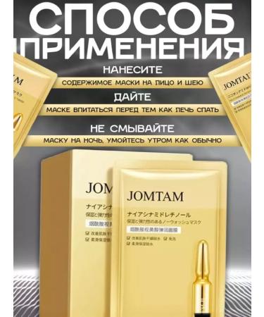 JOMTAM Cosmetics Night nutrient indelible face mask cream - Buy Online on GoSupps.com