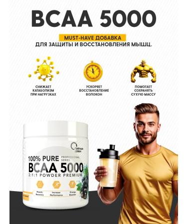 Optimum System BCAA 5000 2 1 1 240 grams BCAA BCA amino acids 12.25 - Buy Online on GoSupps.com
