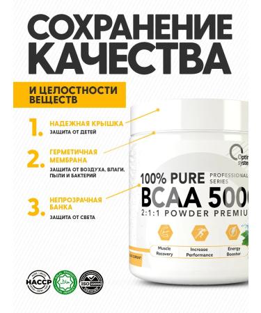 Optimum System BCAA 5000 2 1 1 240 grams BCAA BCA amino acids 12.25 - Buy Online on GoSupps.com