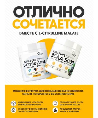 Optimum System BCAA 5000 2 1 1 240 grams BCAA BCA amino acids 12.25 - Buy Online on GoSupps.com