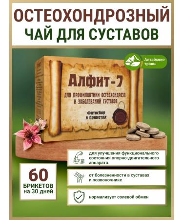ALFIT Herbal collection 7 for joints from osteochondrosis