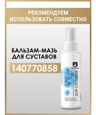 ALFIT Herbal collection 7 for joints from osteochondrosis - Buy Online on GoSupps.com