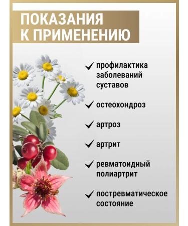 ALFIT Herbal collection 7 for joints from osteochondrosis - Buy Online on GoSupps.com