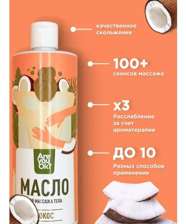 Are you ok Massage body oil coconut 500 ml - Buy Online on GoSupps.com