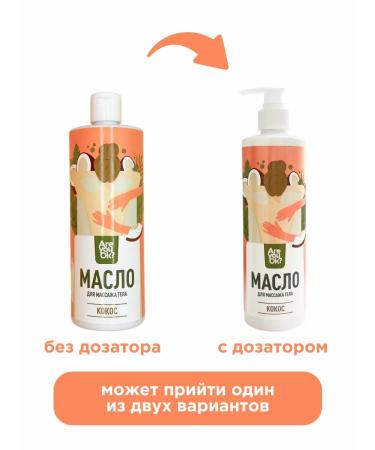 Are you ok Massage body oil coconut 500 ml - Buy Online on GoSupps.com