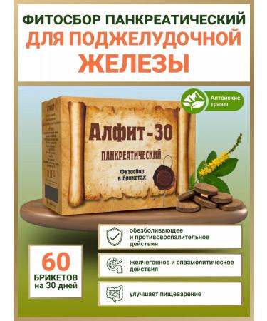 ALFIT Herbal collection 30 tea for the pancreas