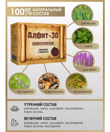 ALFIT Herbal collection 30 tea for the pancreas - Buy Online on GoSupps.com