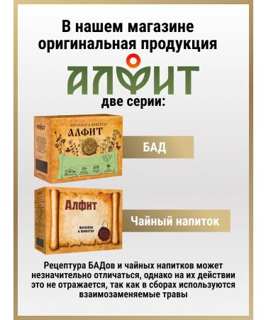 ALFIT Herbal collection 30 tea for the pancreas - Buy Online on GoSupps.com