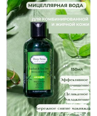 DEEP SENSE ARM Micellar water with bamboo and tea tree