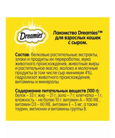 DREAMIES Cat a treat cheese 12 pcs for 140g - Buy Online on GoSupps.com
