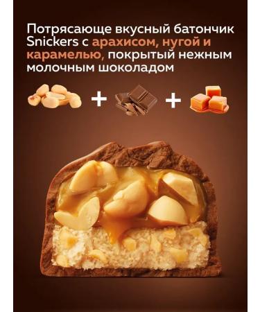 SNICKERS Sneakers chocolate bar 50.5g 48 pieces - Buy Online on GoSupps.com