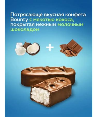 Bounty trio chocolate bar 82.5g 24 - Buy Online on GoSupps.com